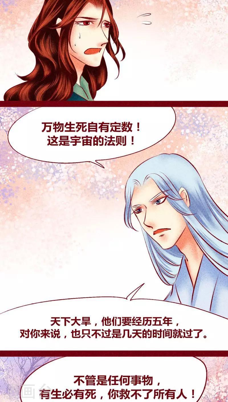 第117话 风云(1/2)-第120话