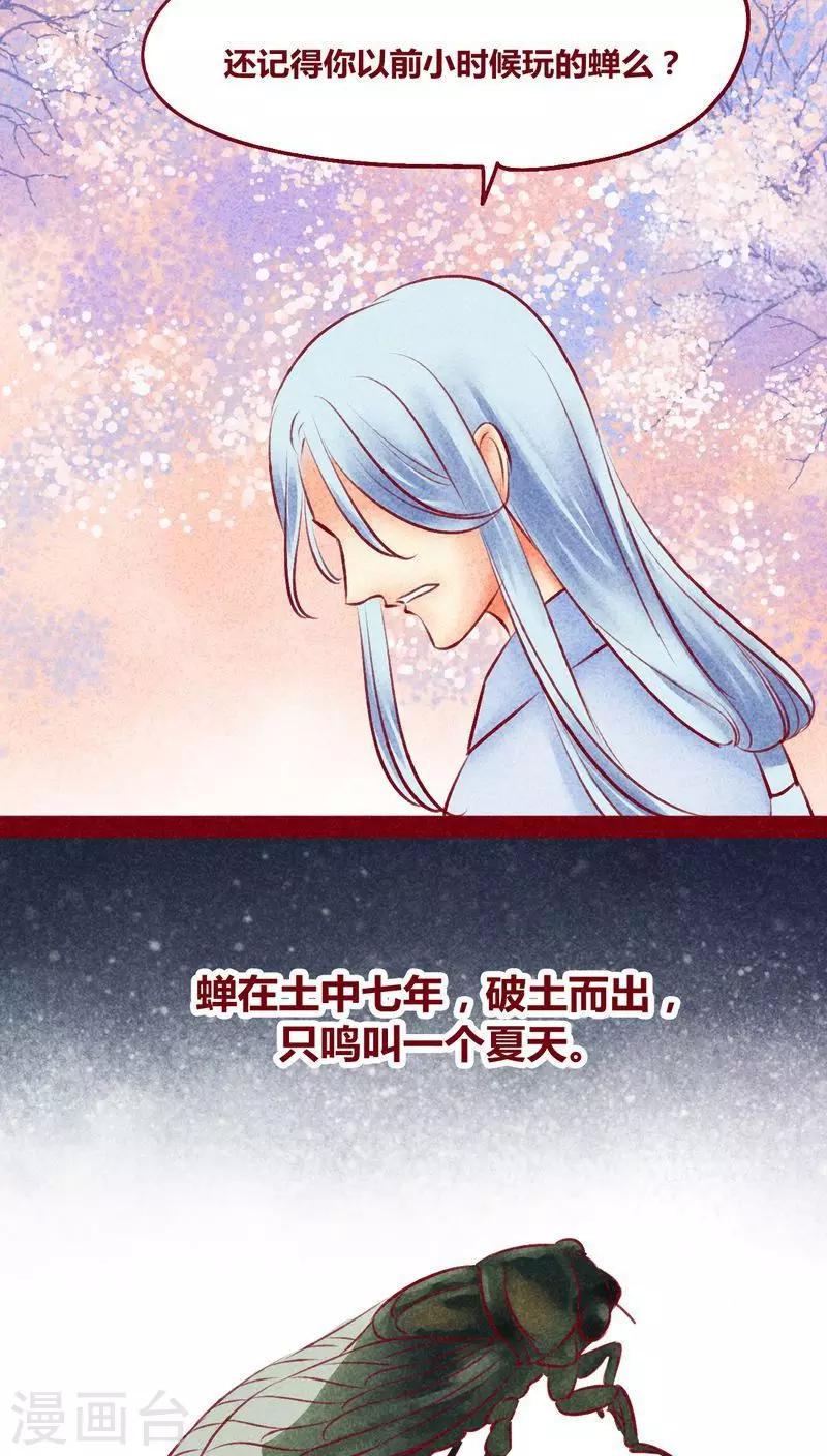 第117话 风云(1/2)-第120话