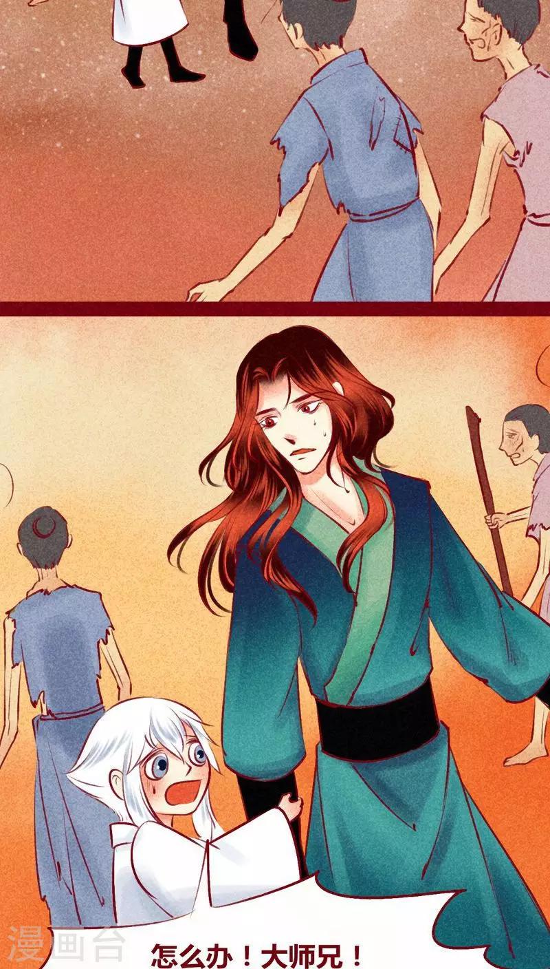 第117话 风云(1/2)-第120话