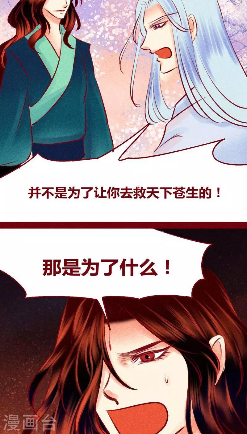 第117话 风云(1/2)-第120话