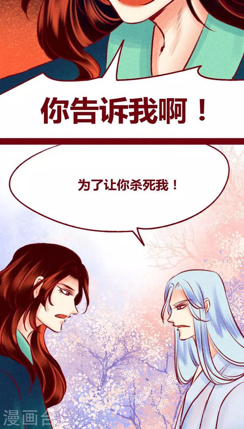 第117话 风云(1/2)-第120话