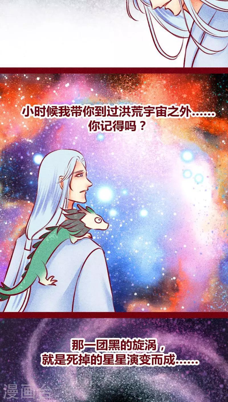 第117话 风云(1/2)-第120话