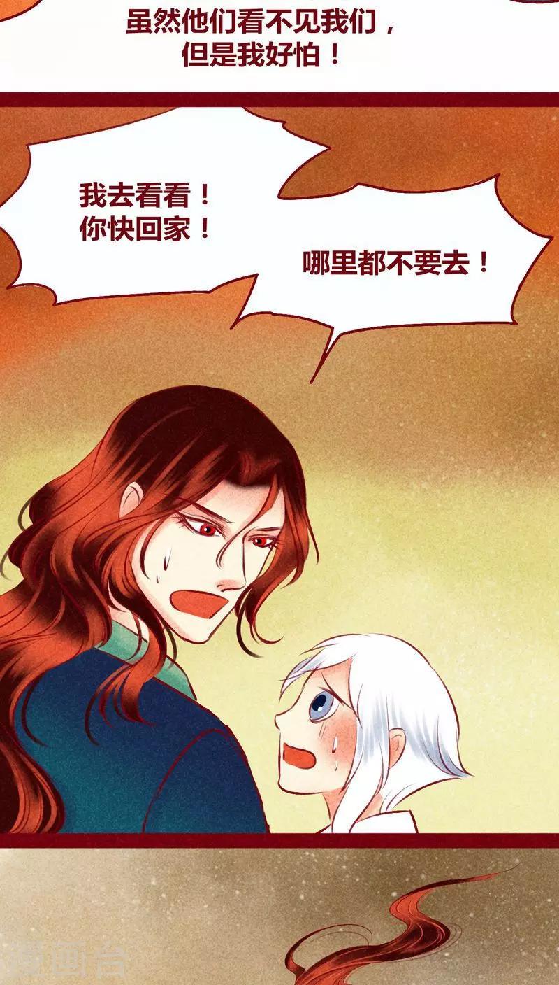 第117话 风云(1/2)-第120话