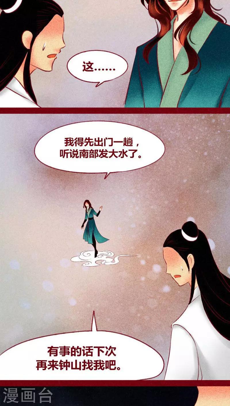 第119话(1/2)-第122话