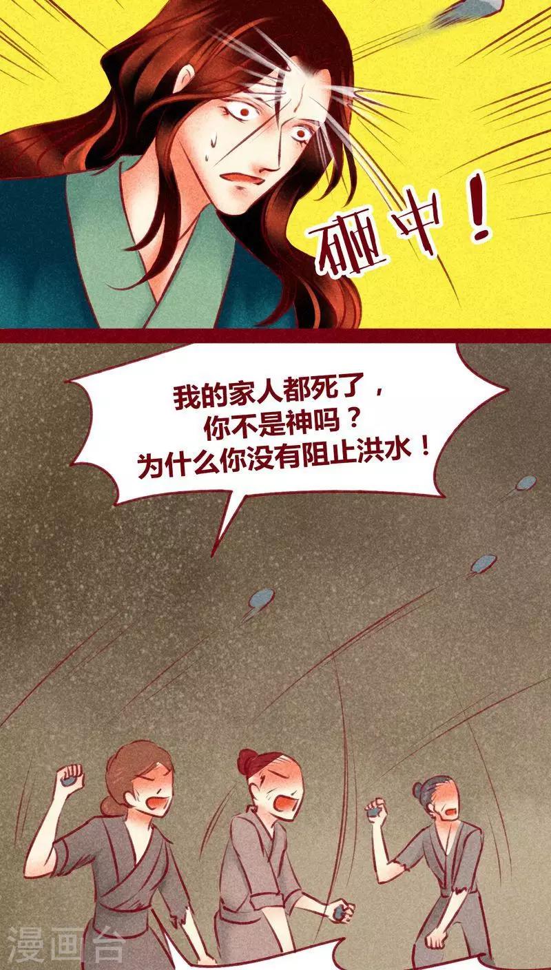 第119话(1/2)-第122话