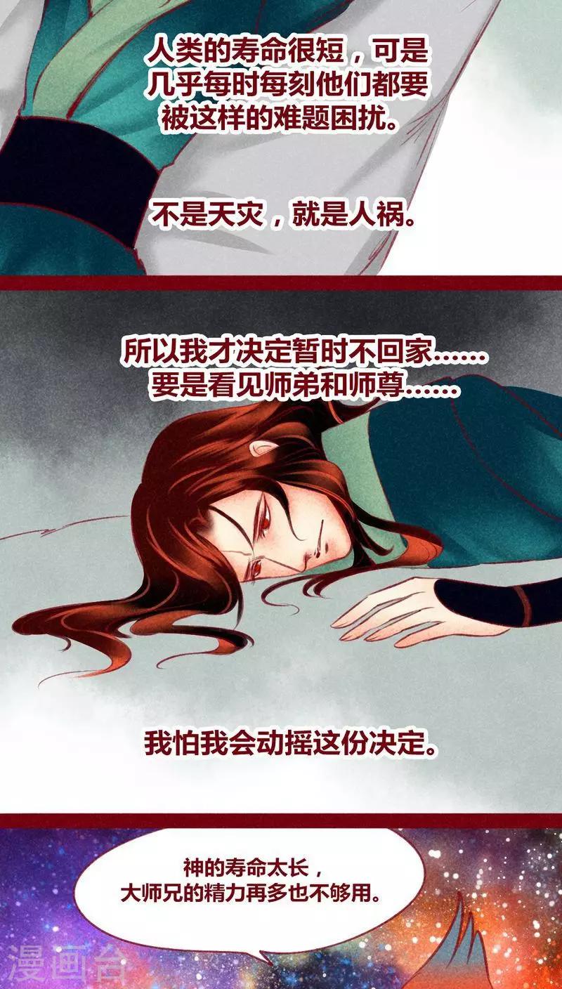 第119话(1/2)-第122话