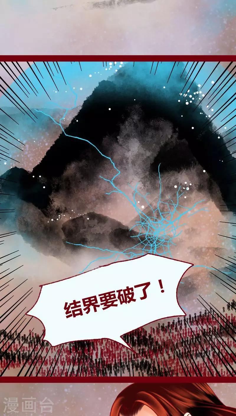 神獸退散 - 第119話(2/2) - 1