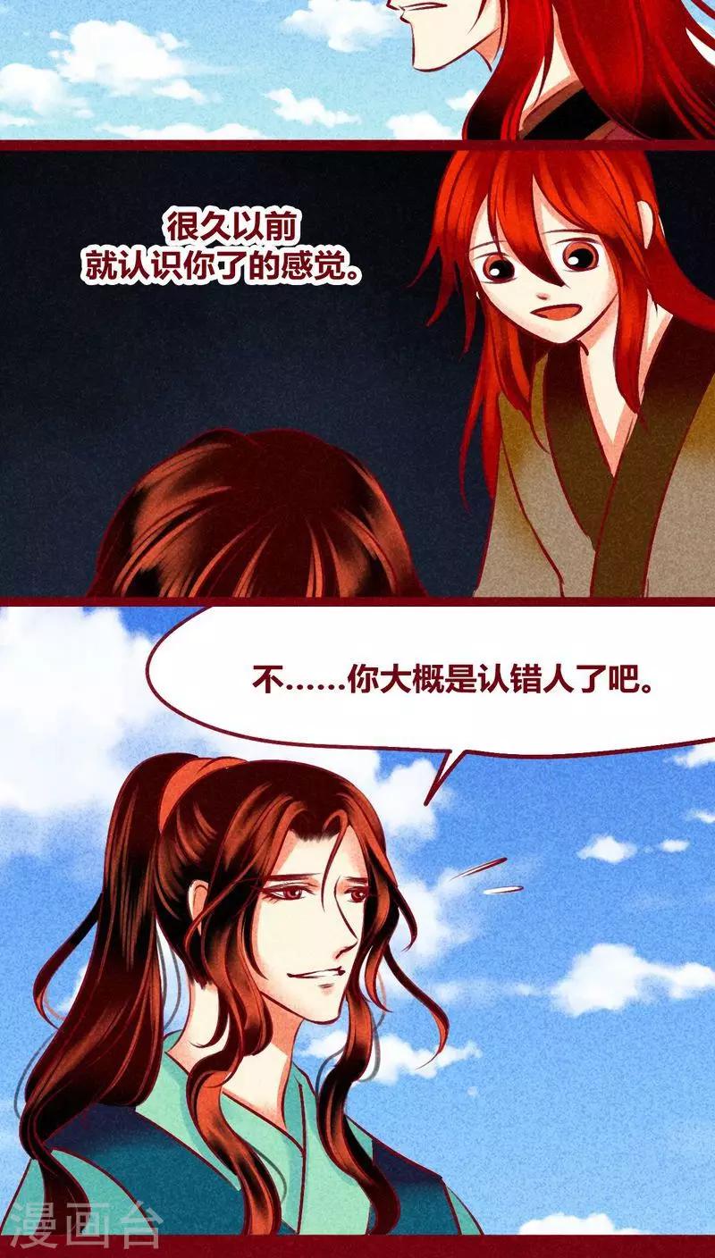 第123话 似曾相识-第126话