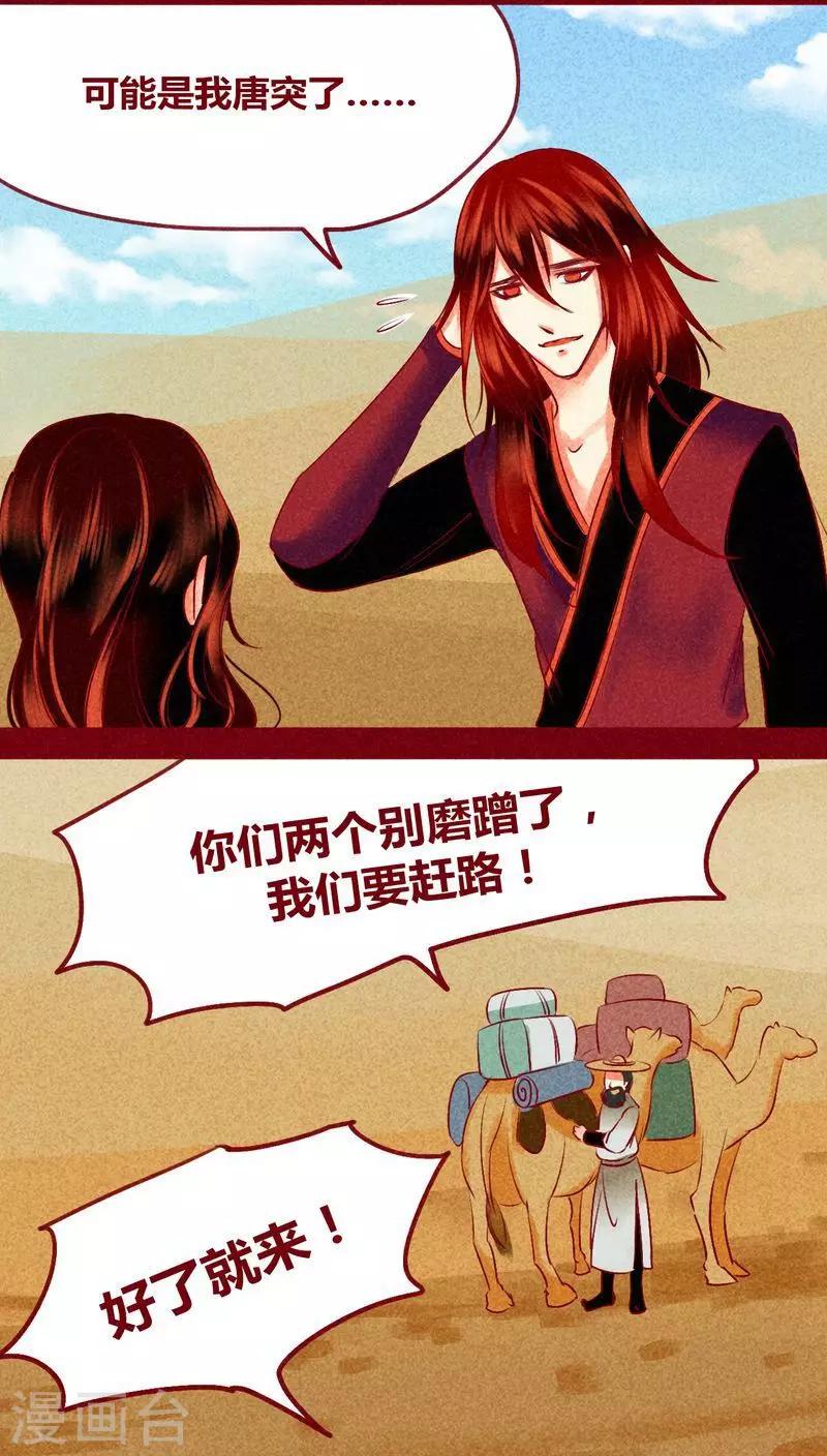 第123话 似曾相识-第126话