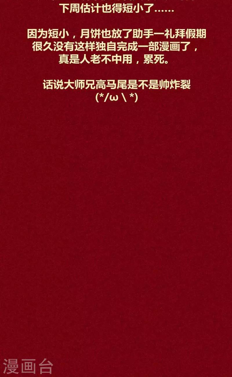 第123话 似曾相识-第126话