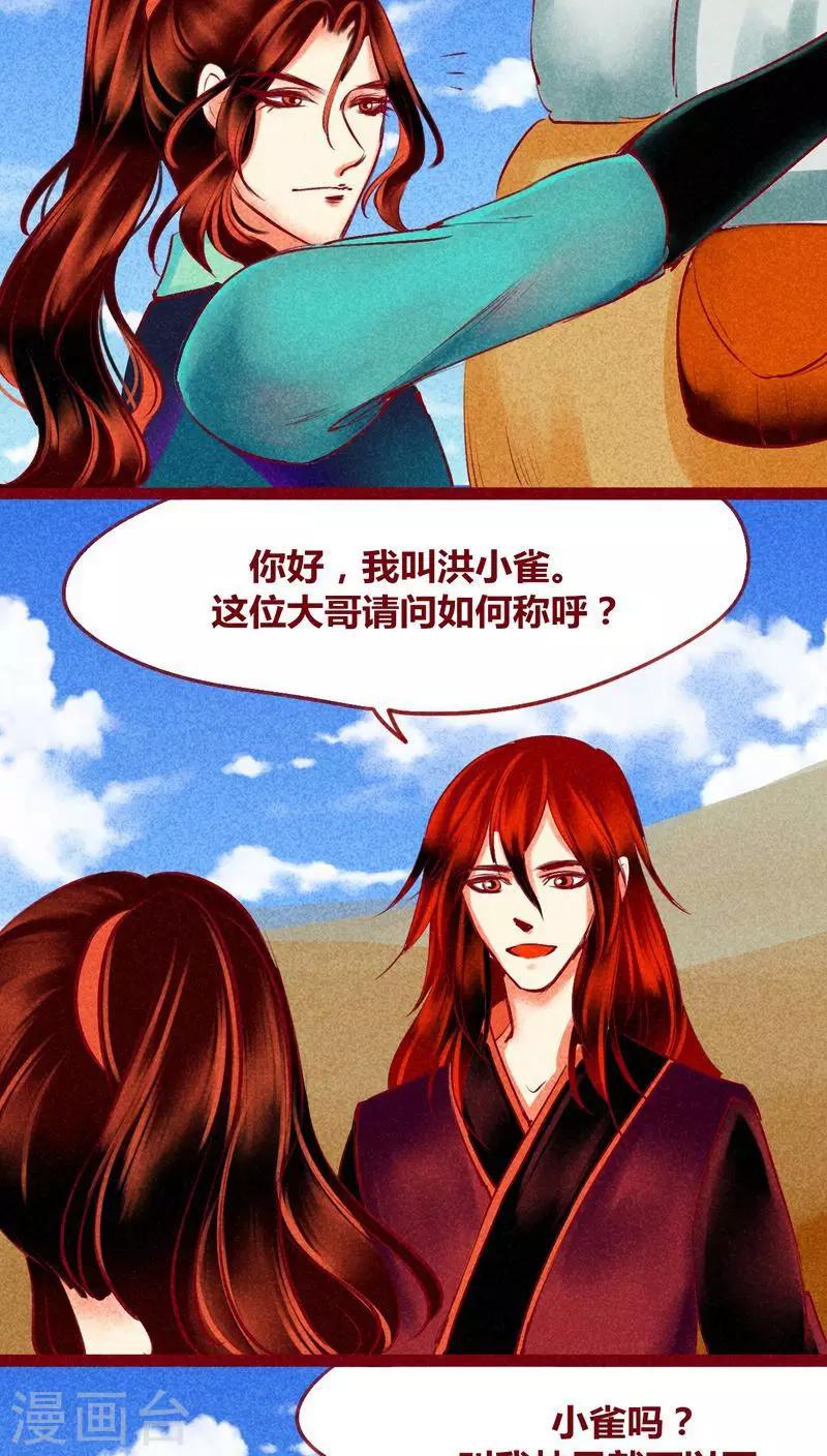 第123话 似曾相识-第126话