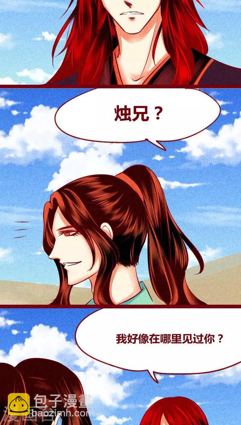 第123话 似曾相识-第126话