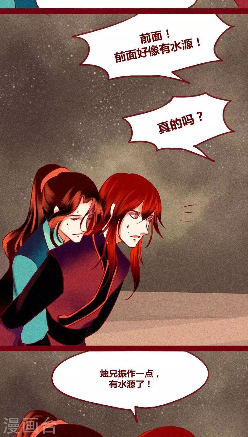 第125话 赤子之心-第128话