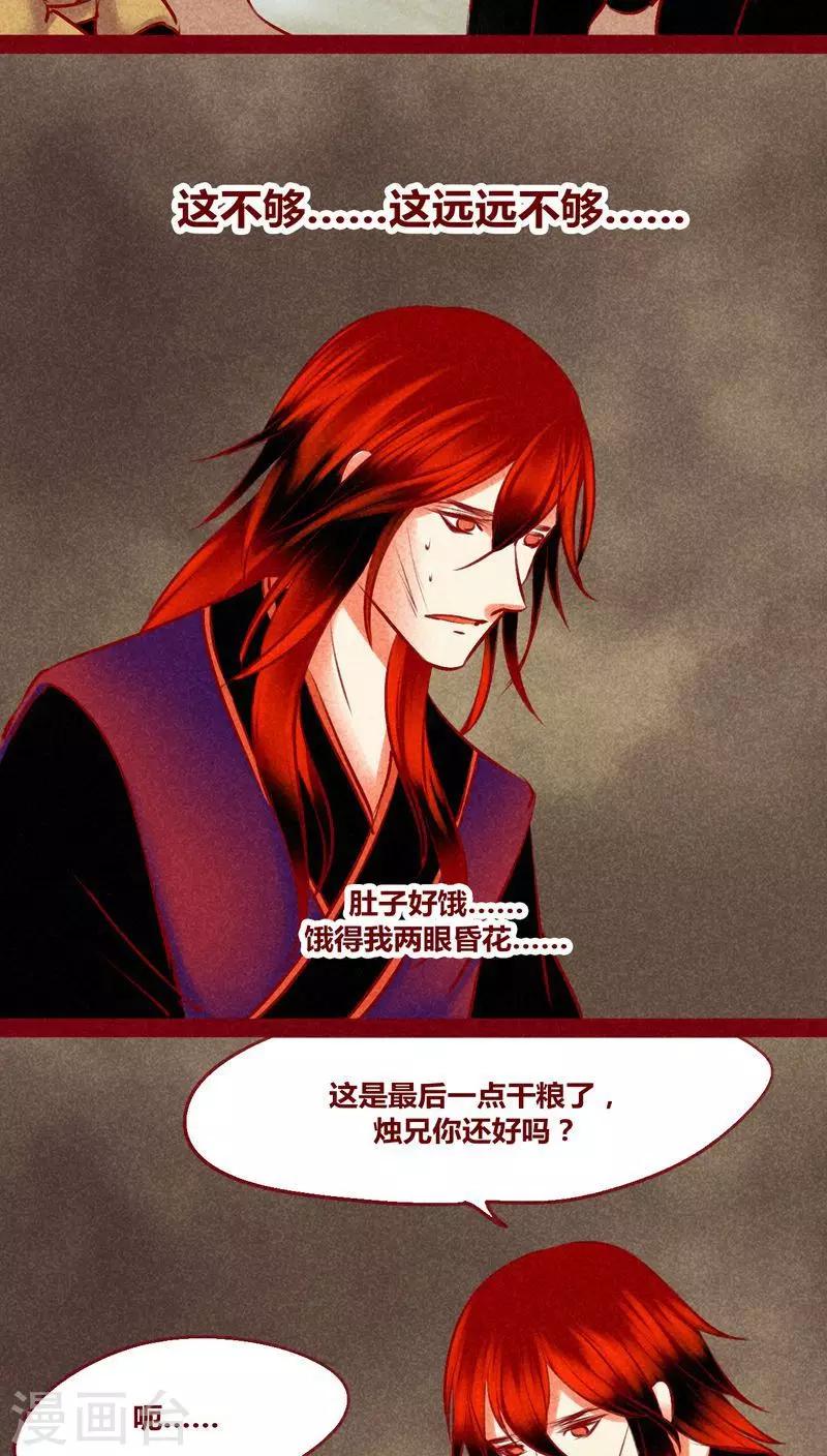 第125话 赤子之心-第128话