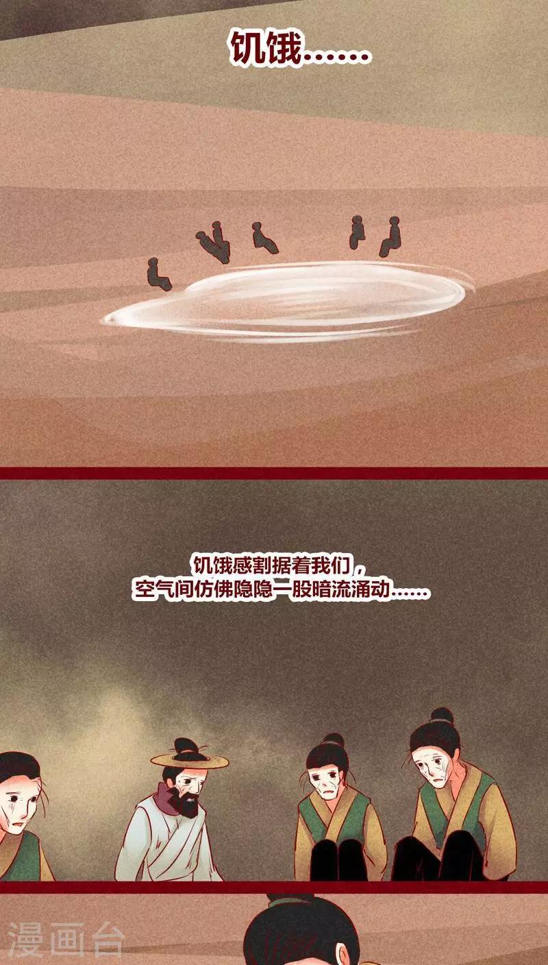 第125话 赤子之心-第128话