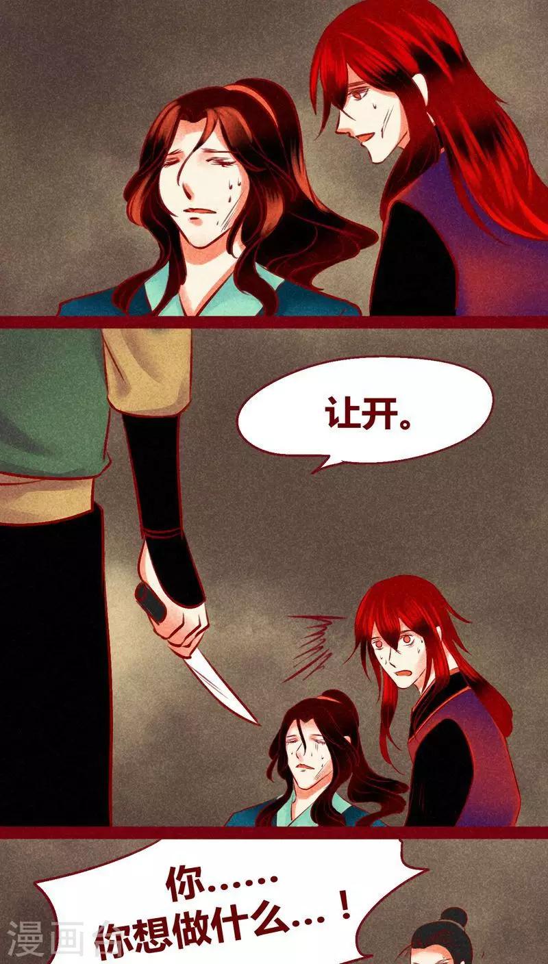 第125话 赤子之心-第128话