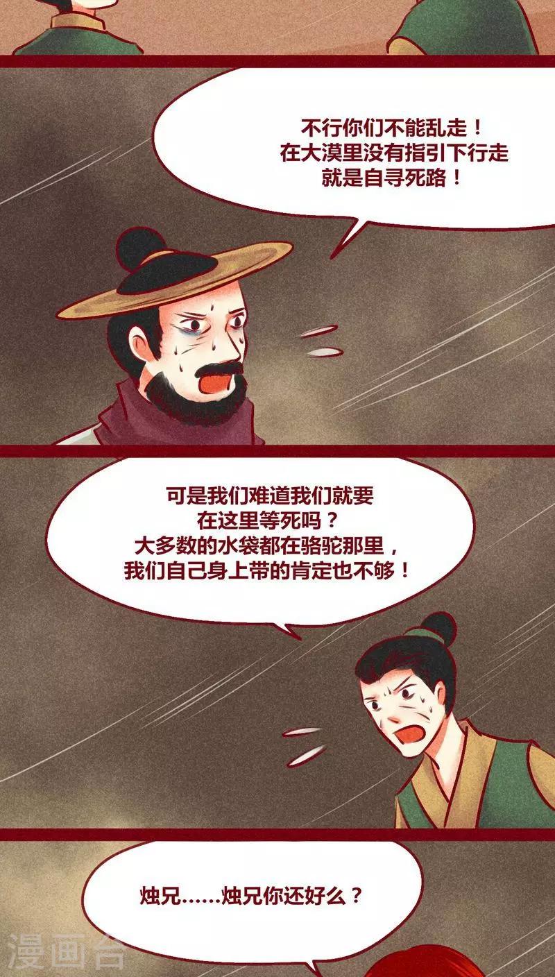 第125话 赤子之心-第128话