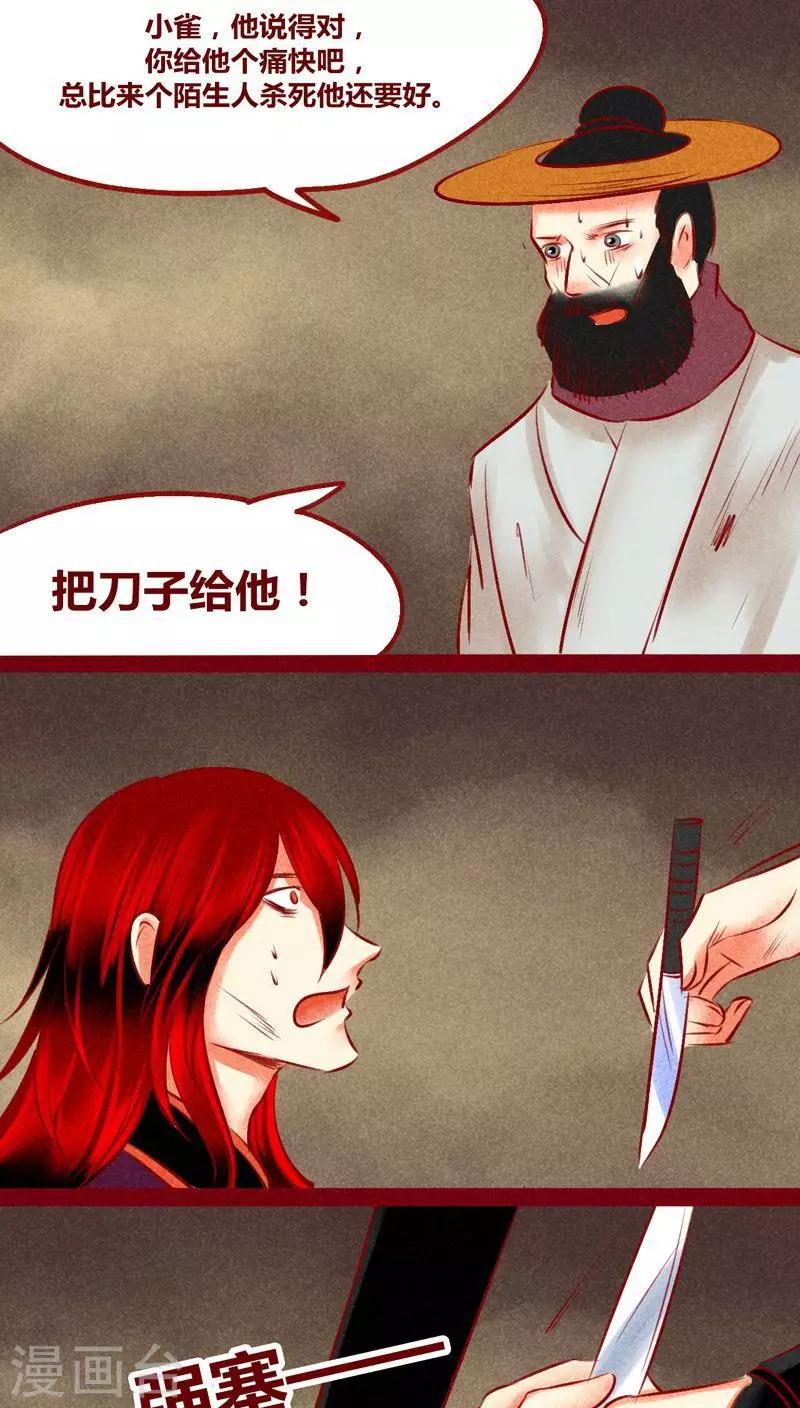 第125话 赤子之心-第128话