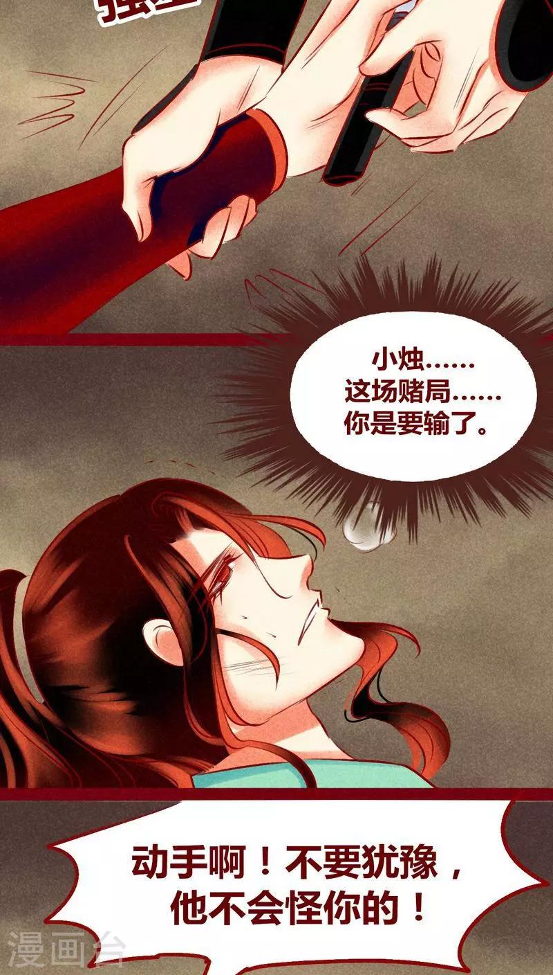 第125话 赤子之心-第128话