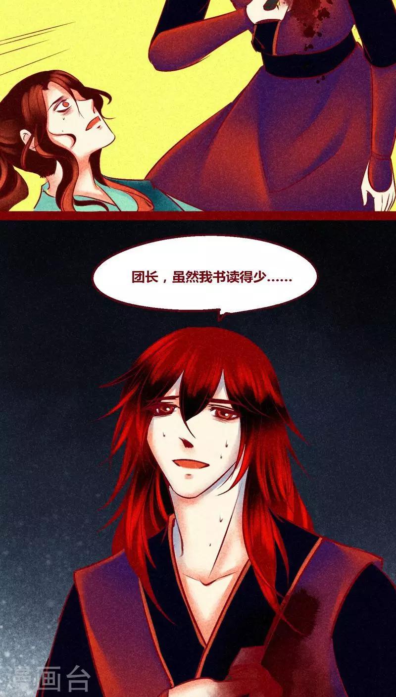 第125话 赤子之心-第128话