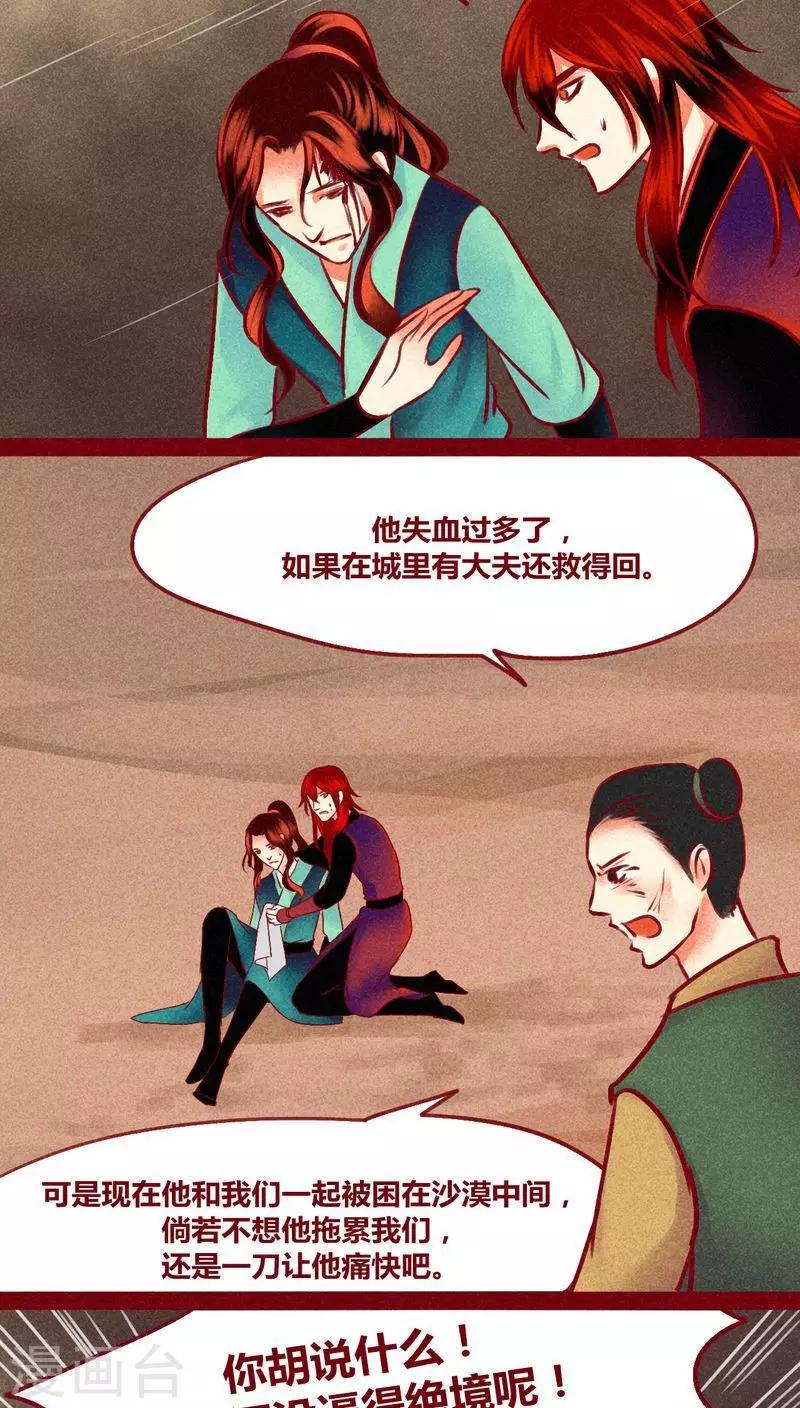 第125话 赤子之心-第128话