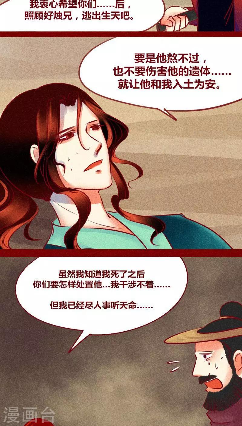 第125话 赤子之心-第128话