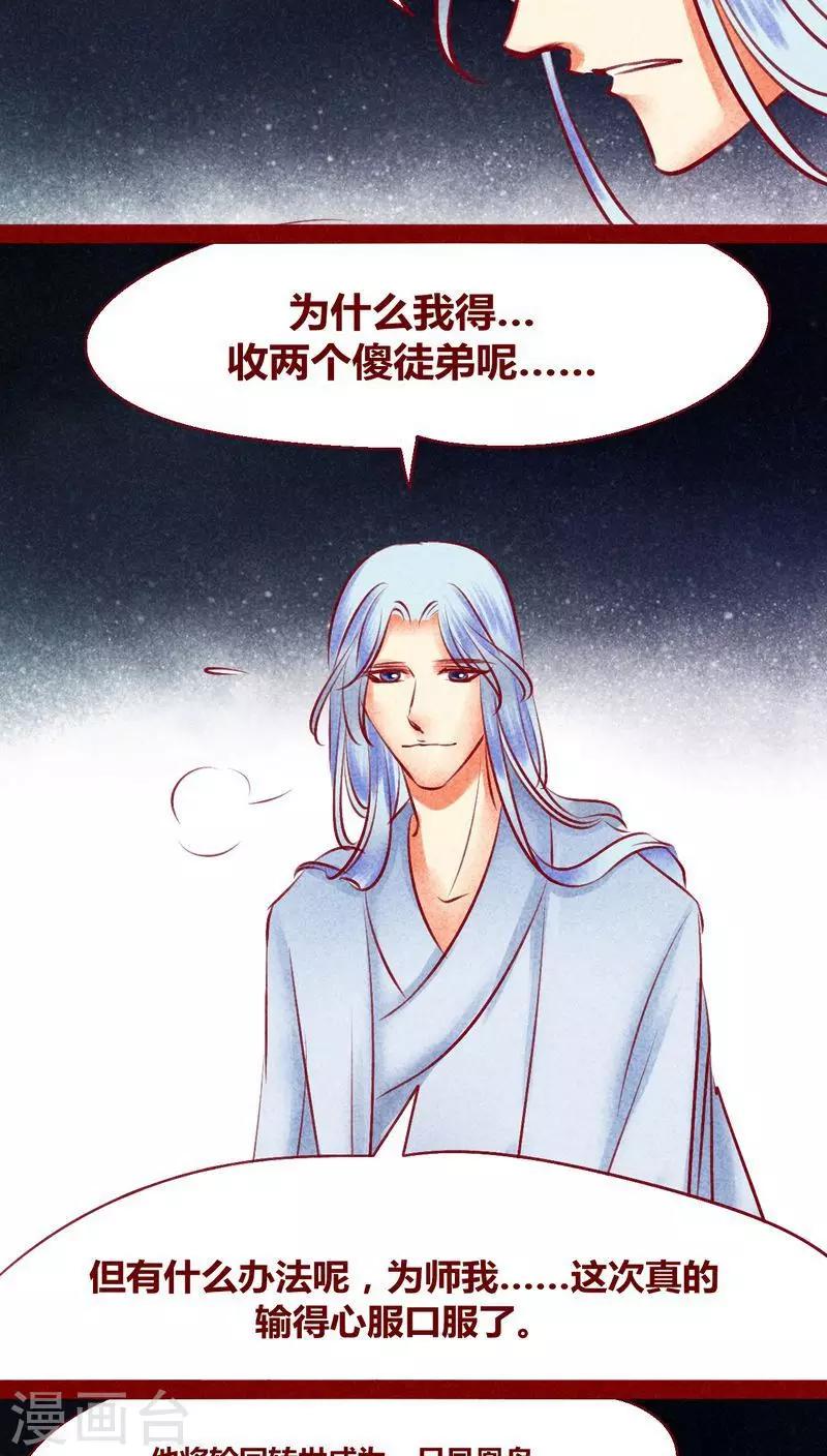 第125话 赤子之心-第128话