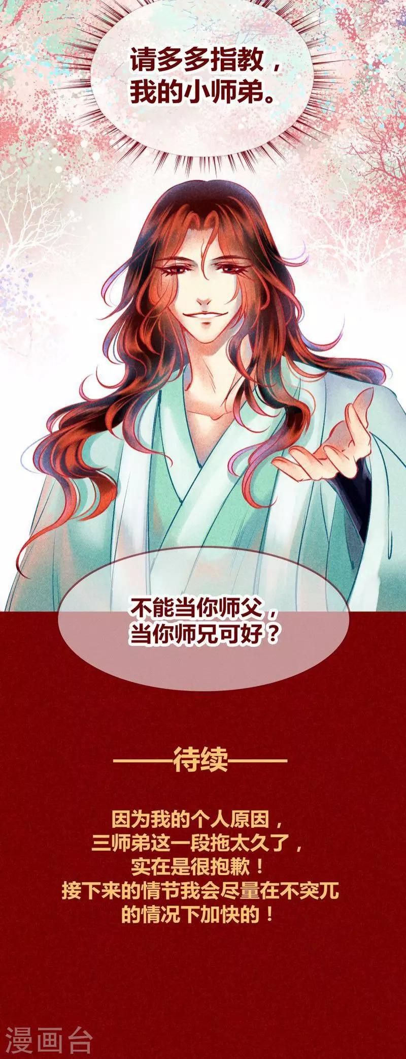 第125话 赤子之心-第128话