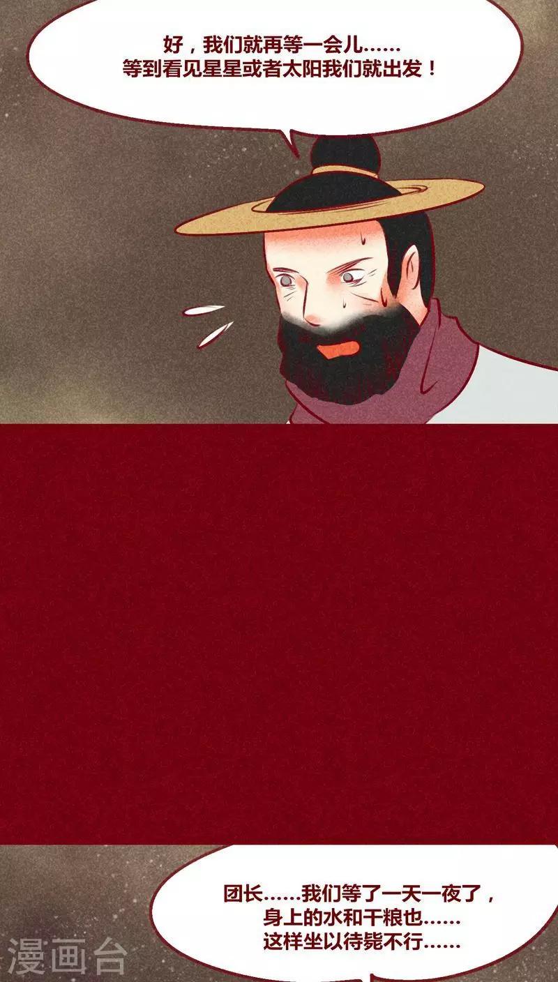 第125话 赤子之心-第128话