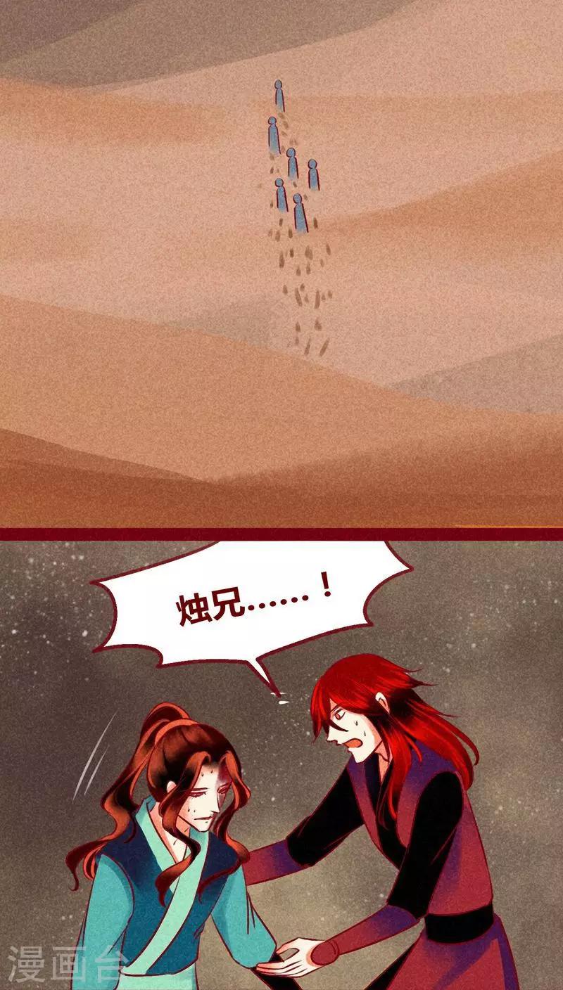 第125话 赤子之心-第128话