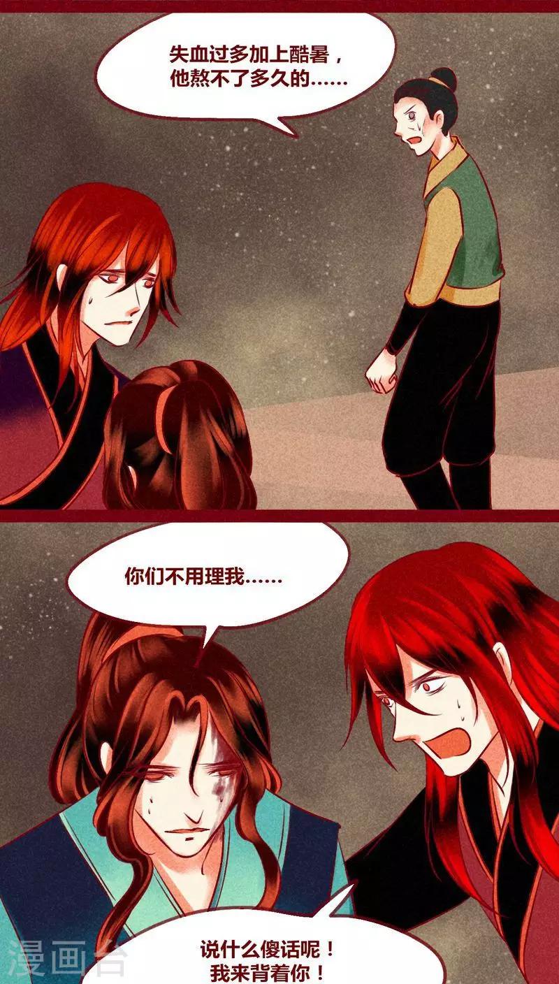 第125话 赤子之心-第128话