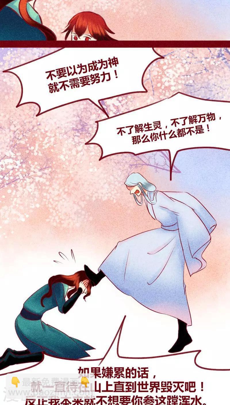 第127话 风起兵燹-第130话