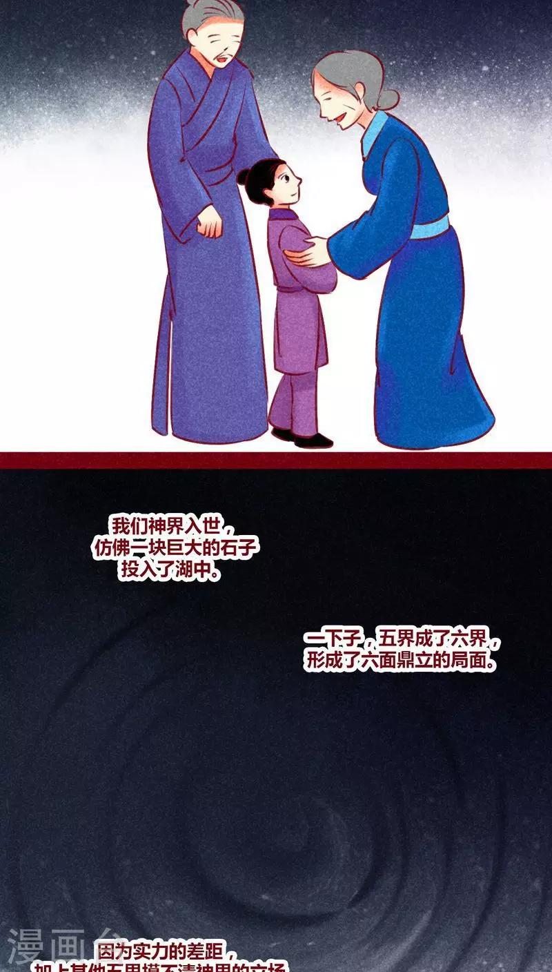 第127话 风起兵燹-第130话