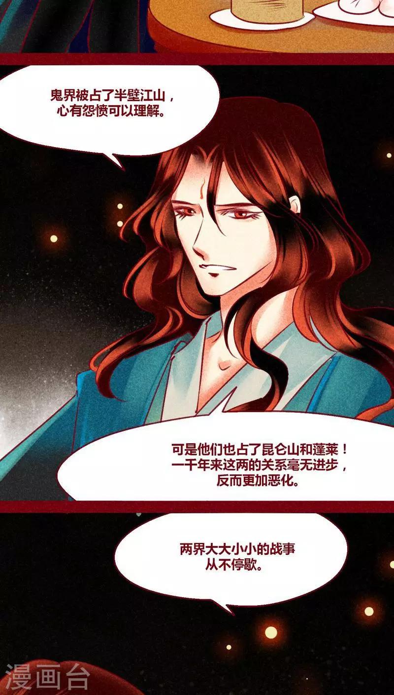 第127话 风起兵燹-第130话