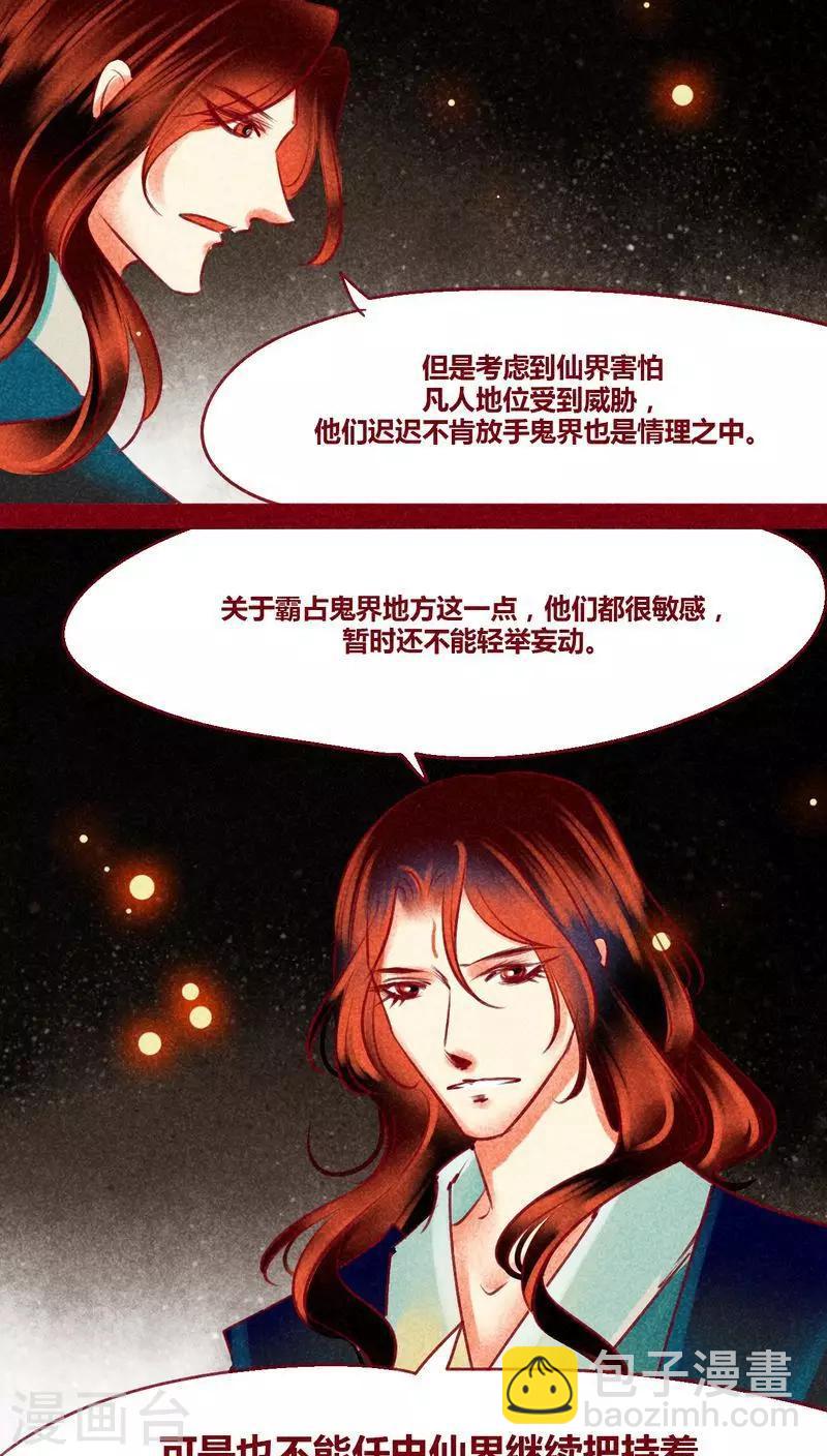 第127话 风起兵燹-第130话