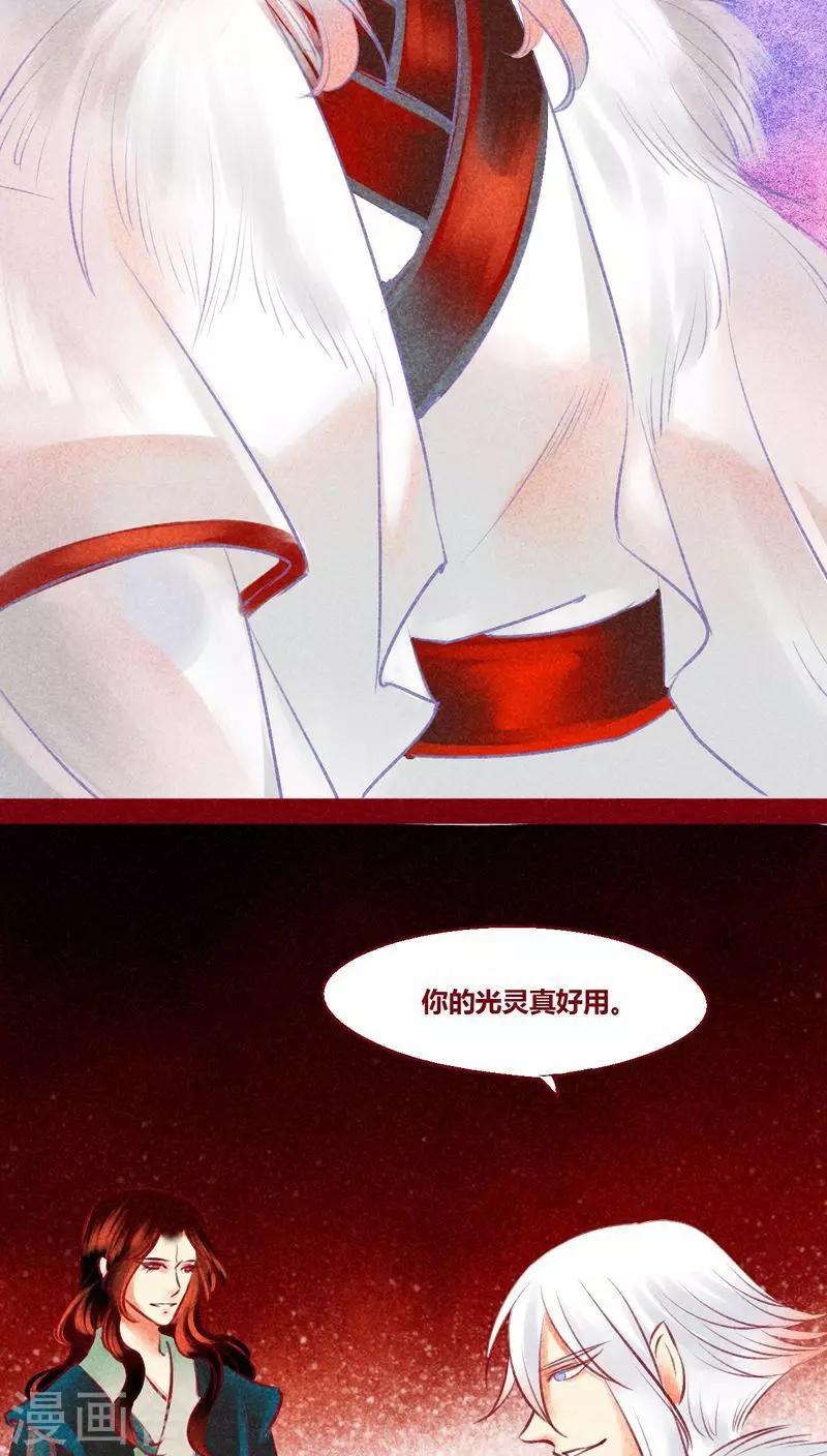 第127话 风起兵燹-第130话