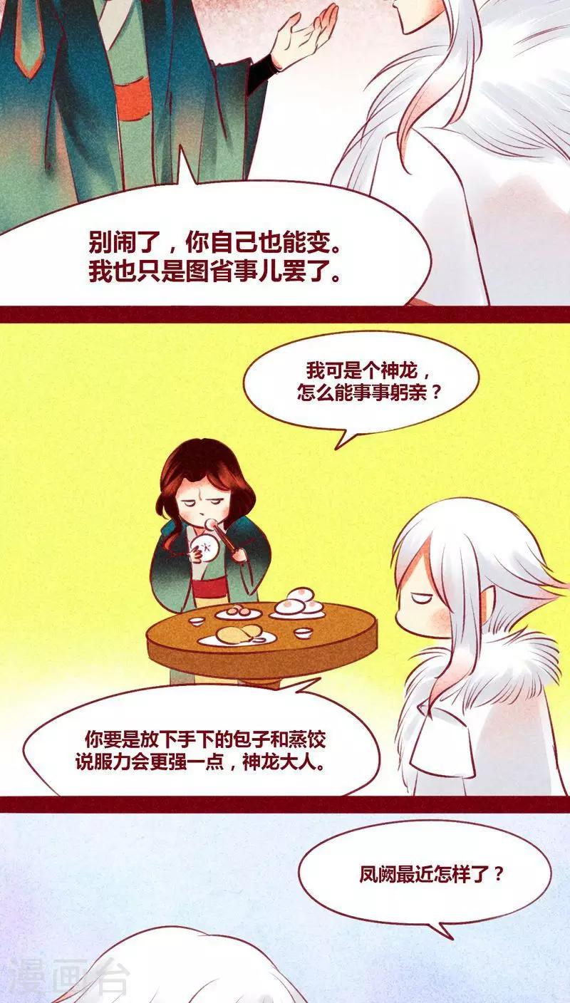 第127话 风起兵燹-第130话