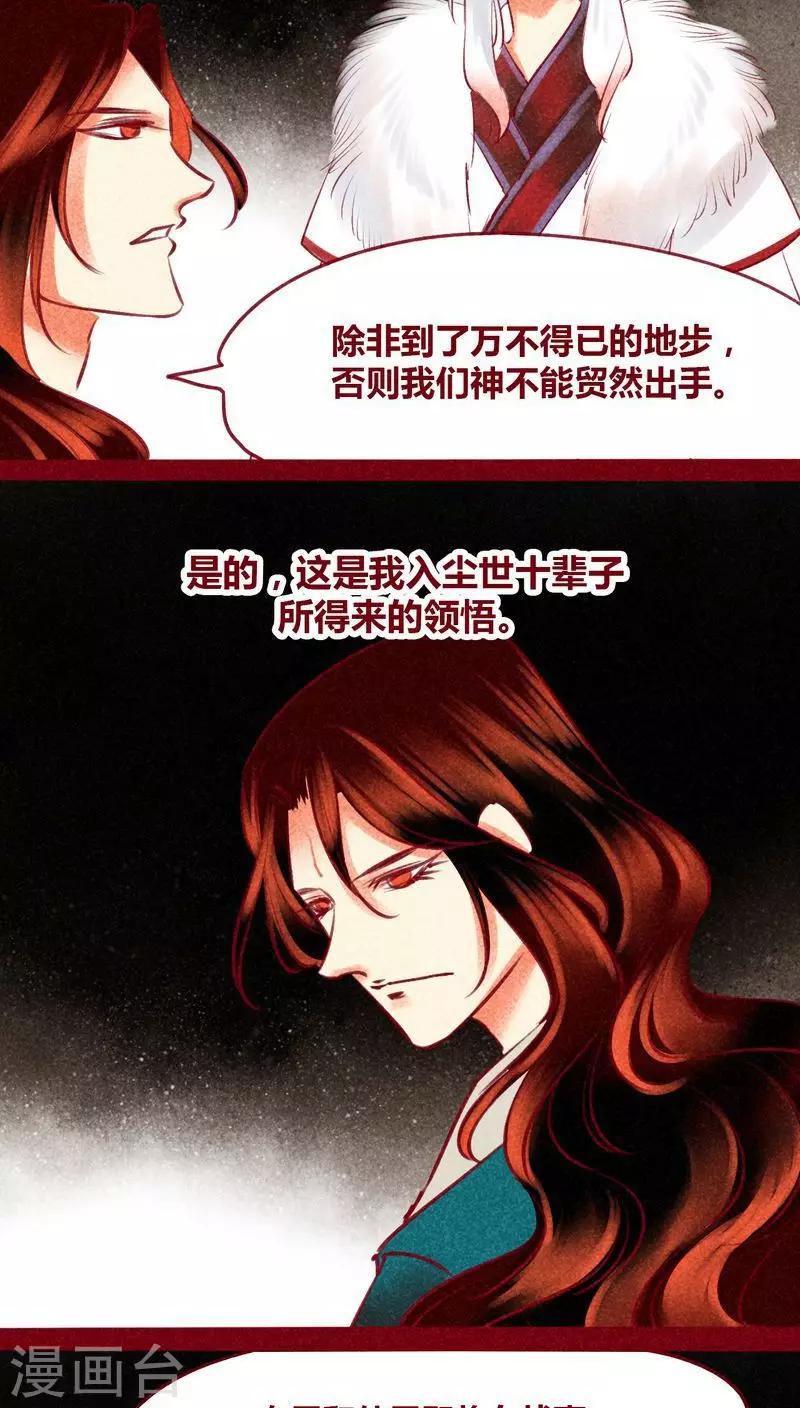 第127话 风起兵燹-第130话