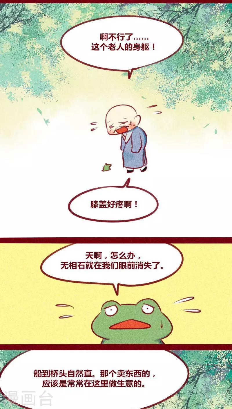 第129话 又反穿了-第132话