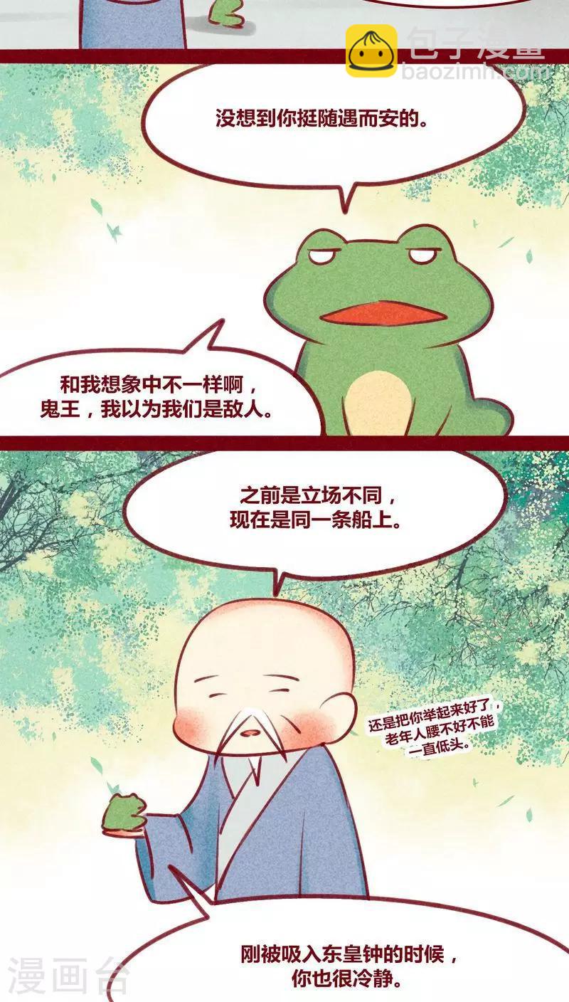 第129话 又反穿了-第132话