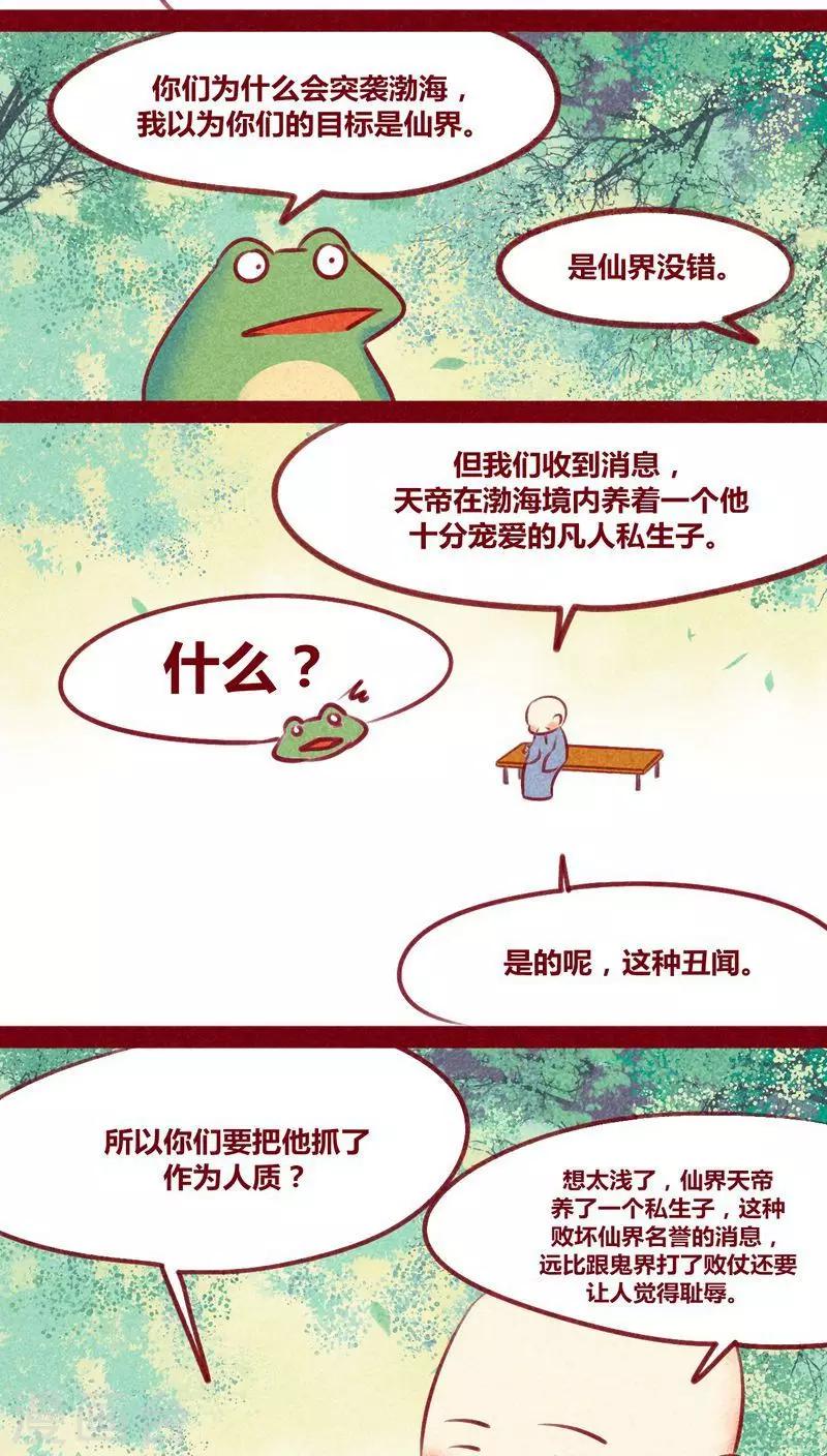 第129话 又反穿了-第132话