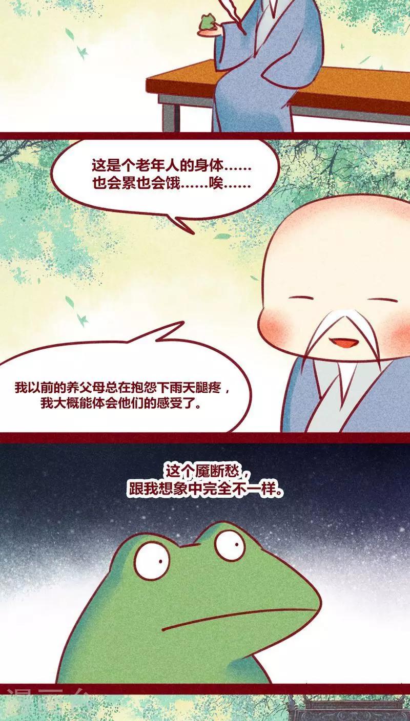 第129话 又反穿了-第132话