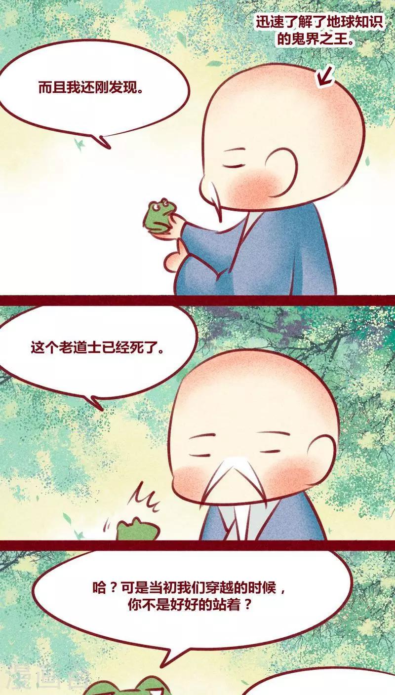 第129话 又反穿了-第132话