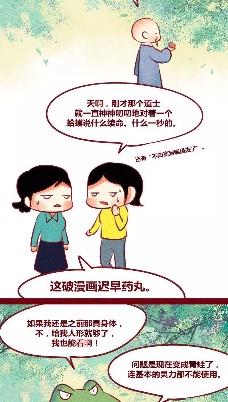 第129话 又反穿了-第132话