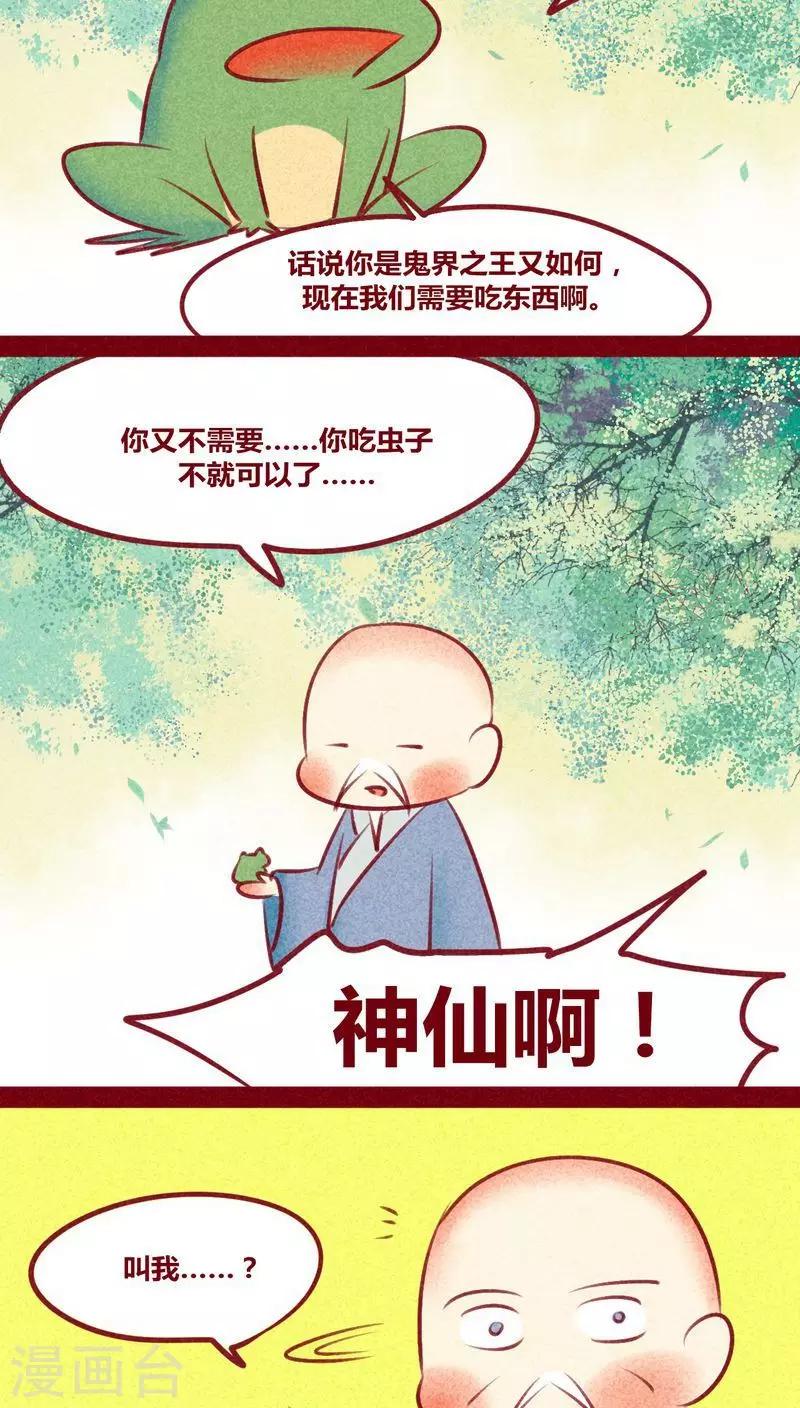 第129话 又反穿了-第132话