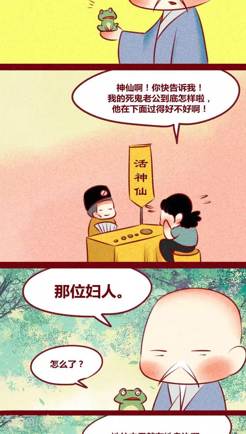 第129话 又反穿了-第132话