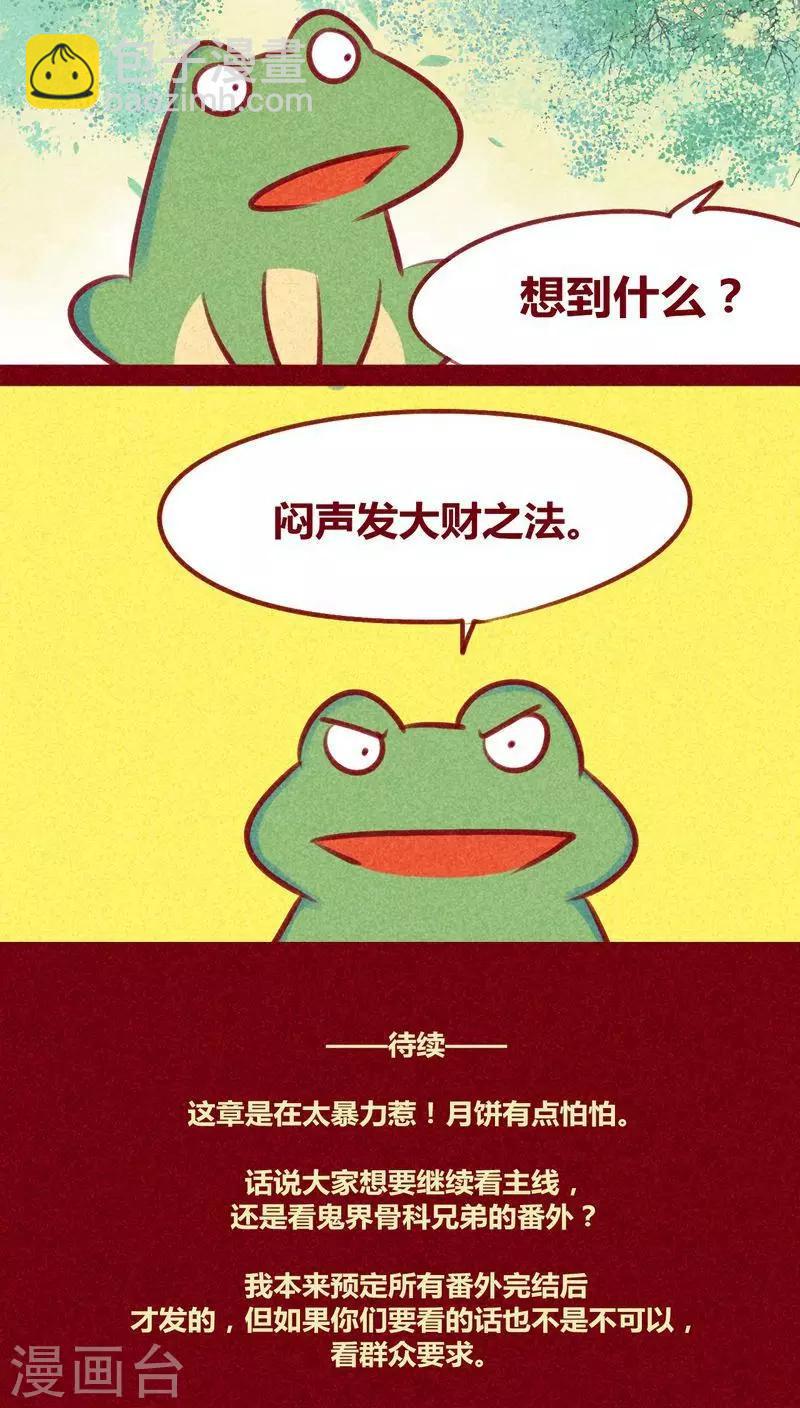 第129话 又反穿了-第132话