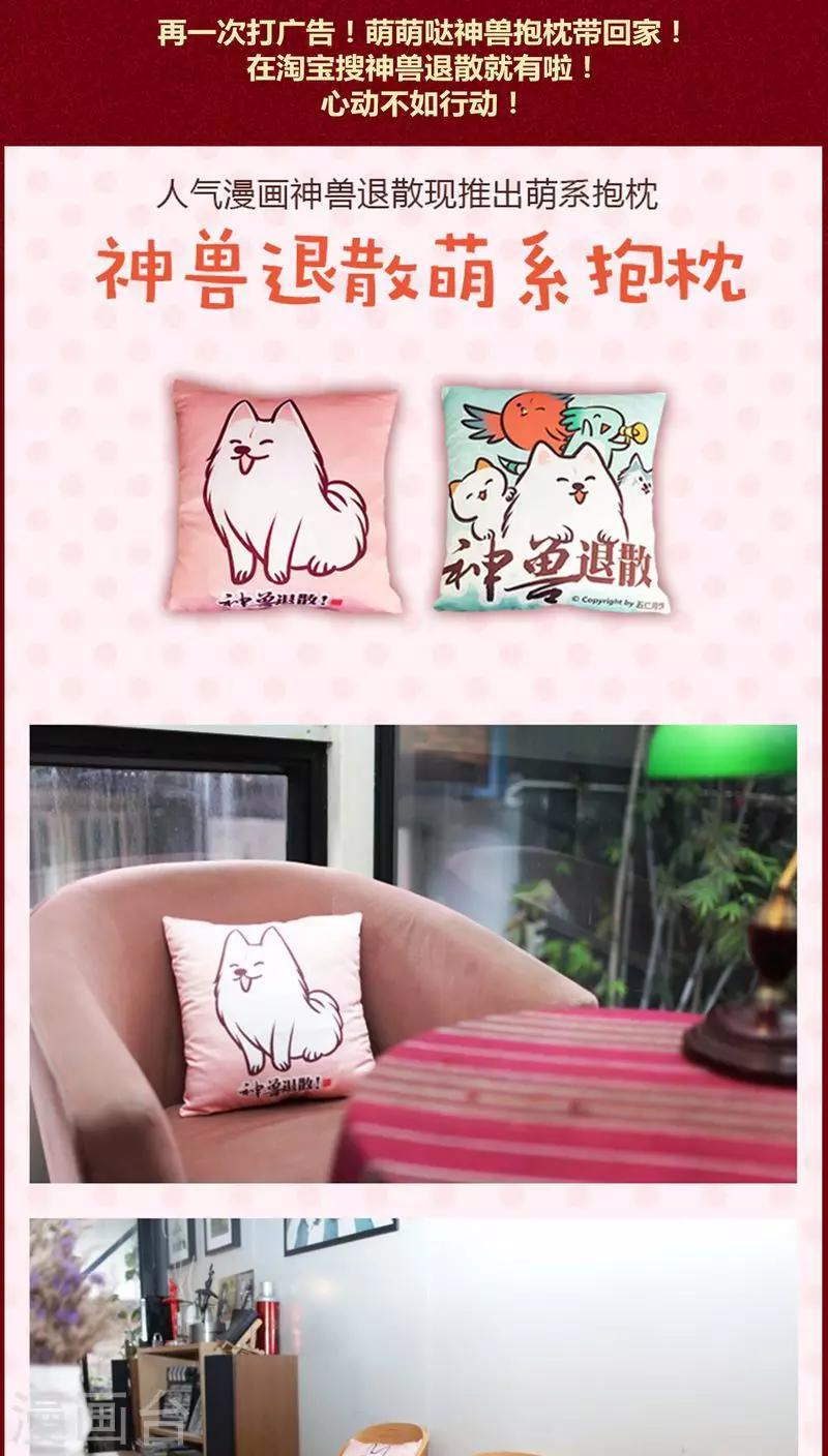 第129话 又反穿了-第132话