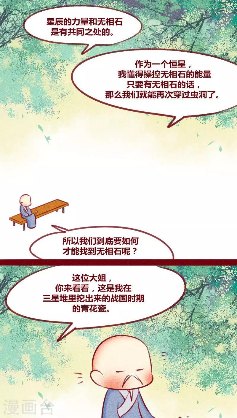 第129话 又反穿了-第132话