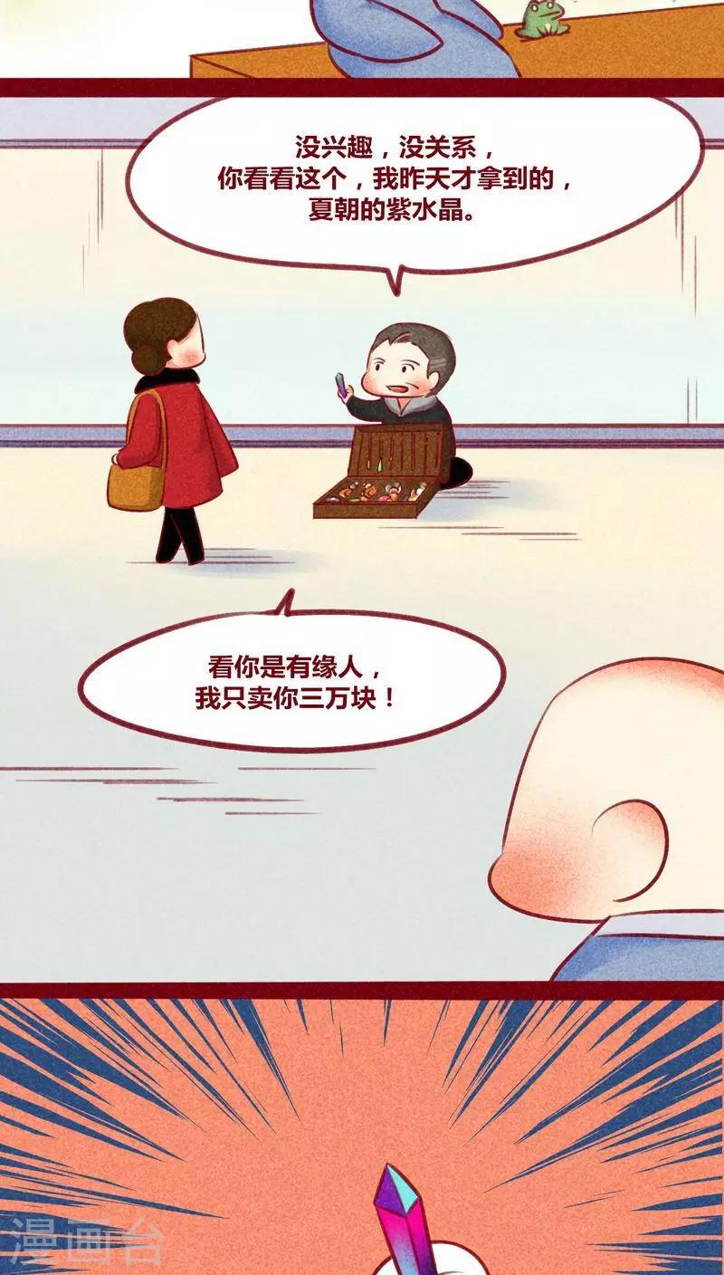 第129话 又反穿了-第132话